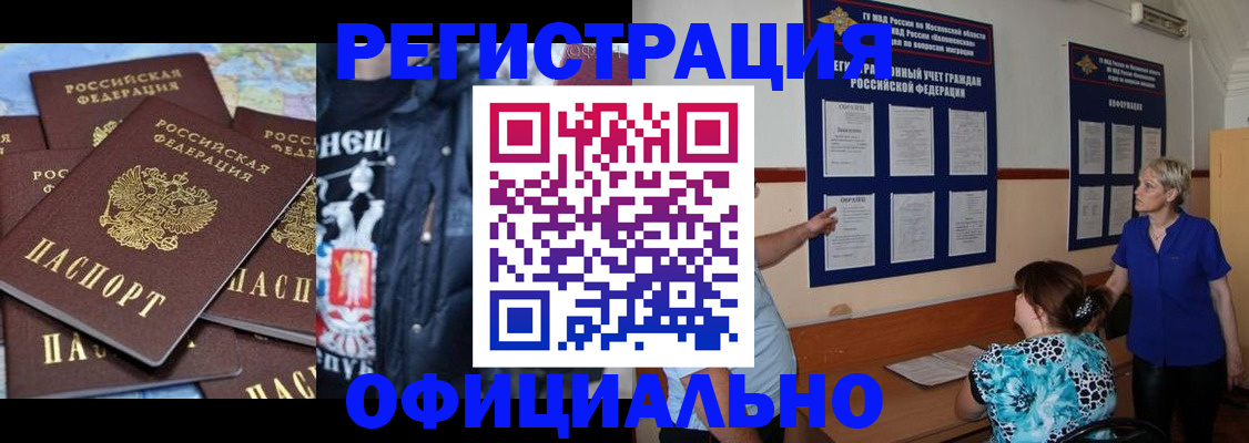 временная регистрация адрес в Еманжелинске