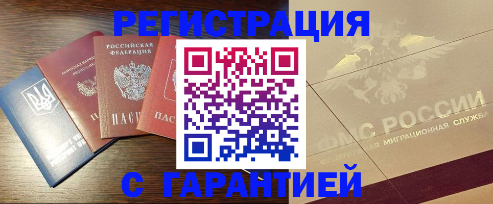 регистрация в Еманжелинске