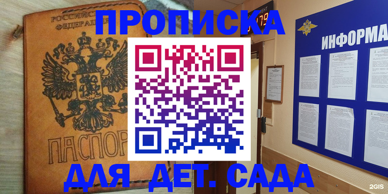 временная регистрация купить в Еманжелинске
