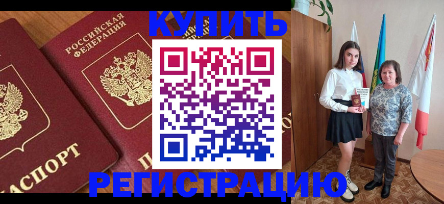 пропишу в квартире в Еманжелинске