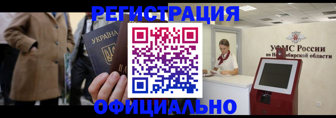 миграционный учет в Еманжелинске