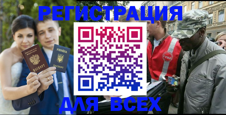 прописка ребенка в Еманжелинске