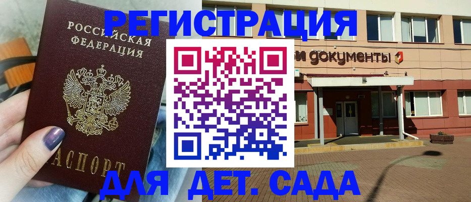временная регистрация надежно в Еманжелинске